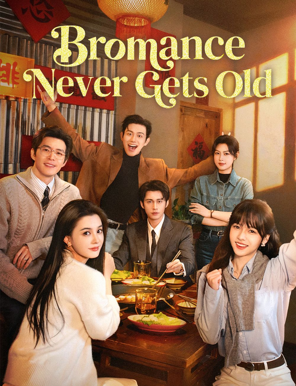 Bromance Never Gets Old